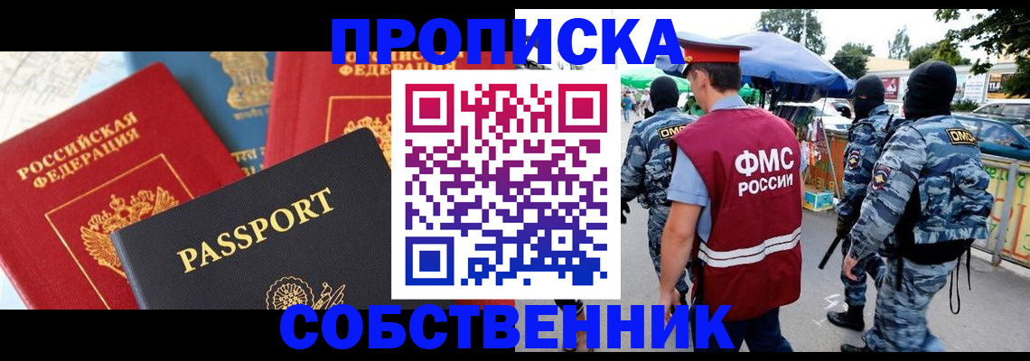 прописка поиск в Карачеве