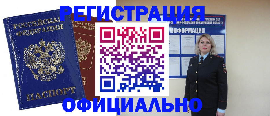 купить прописку в Карачеве