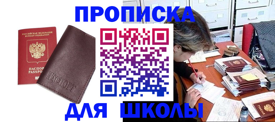 прописка в квартире в Карачеве