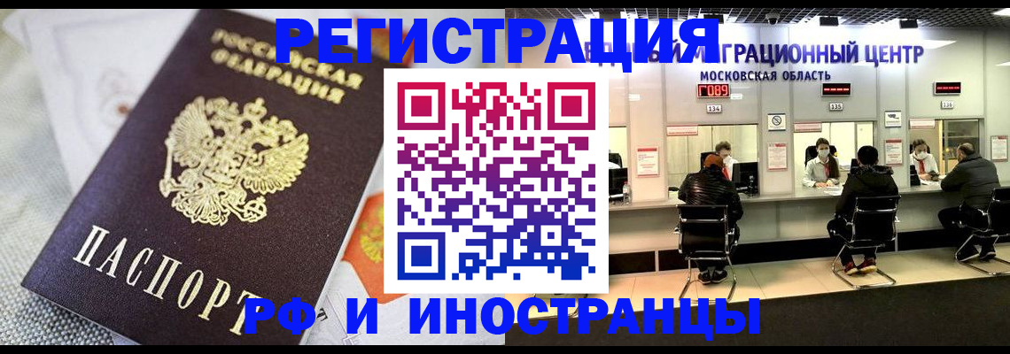 прописка законно в Карачеве