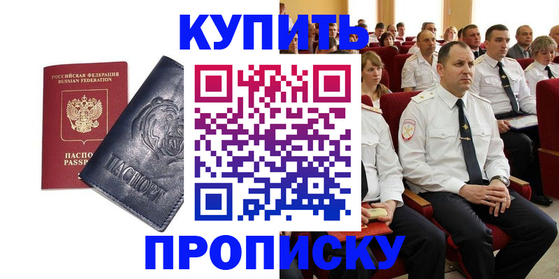 временная регистрация адрес в Карачеве