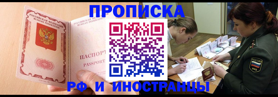 прописка поиск в Карачеве